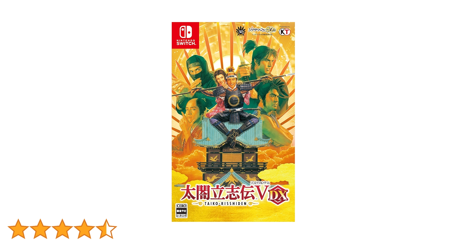 Amazon.co.jp: 【Switch】太閤立志伝V DX : ゲーム